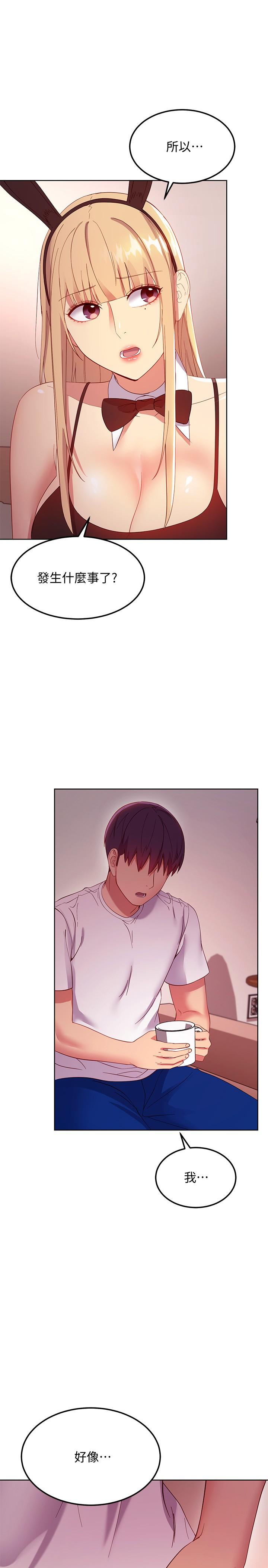 韩国漫画继母的朋友们韩漫_继母的朋友们-第109话-送给娜莲姐的性爱礼物在线免费阅读-韩国漫画-第1张图片