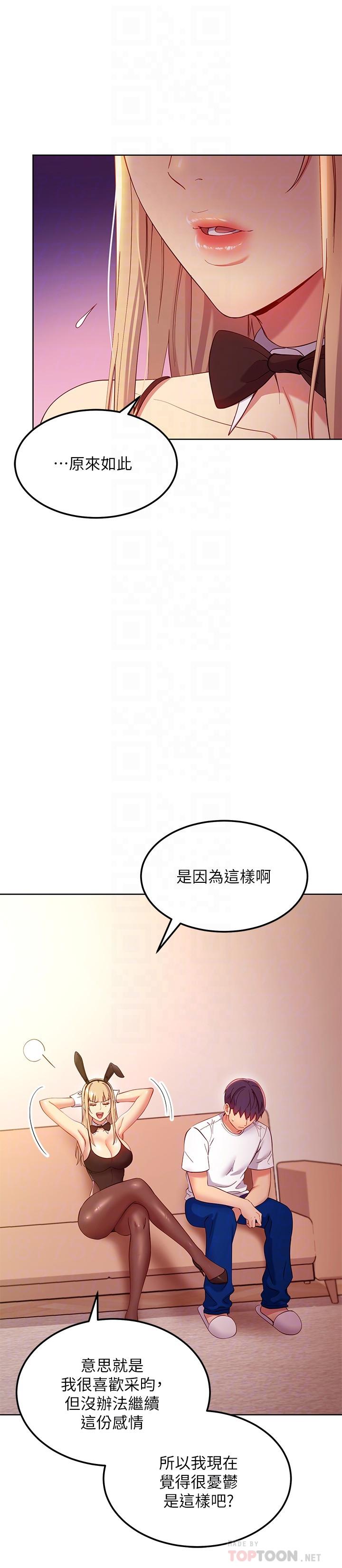 韩国漫画继母的朋友们韩漫_继母的朋友们-第109话-送给娜莲姐的性爱礼物在线免费阅读-韩国漫画-第4张图片