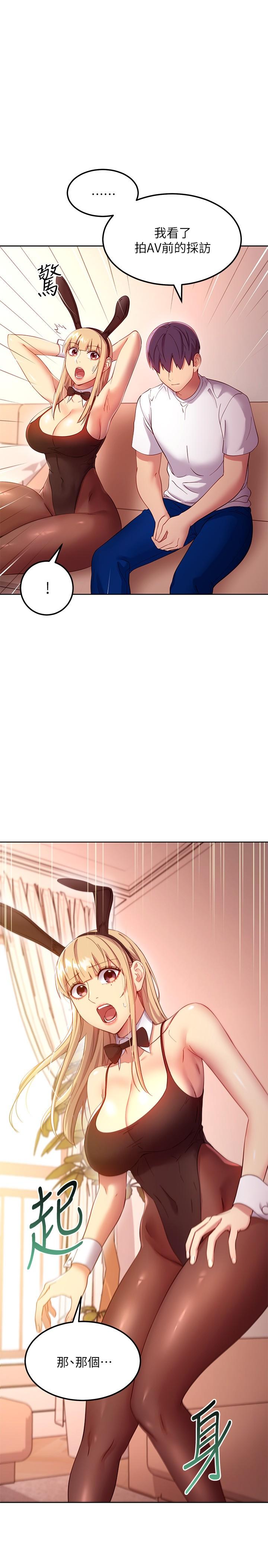 韩国漫画继母的朋友们韩漫_继母的朋友们-第109话-送给娜莲姐的性爱礼物在线免费阅读-韩国漫画-第5张图片