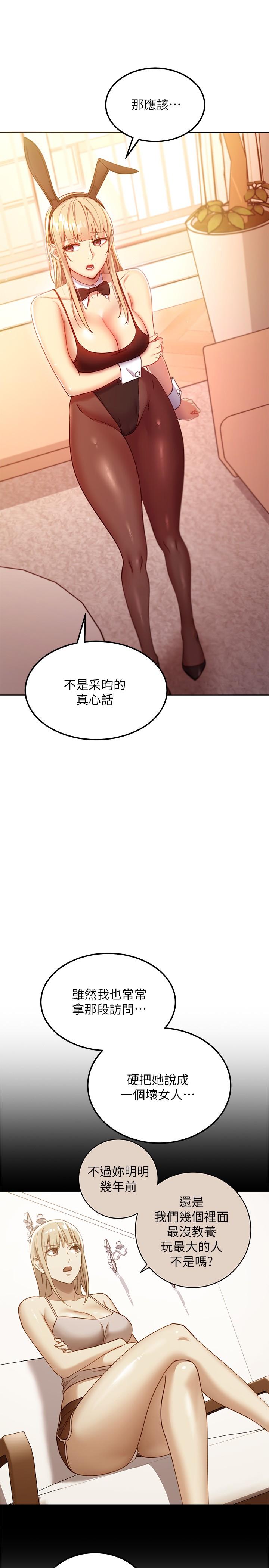 韩国漫画继母的朋友们韩漫_继母的朋友们-第109话-送给娜莲姐的性爱礼物在线免费阅读-韩国漫画-第7张图片