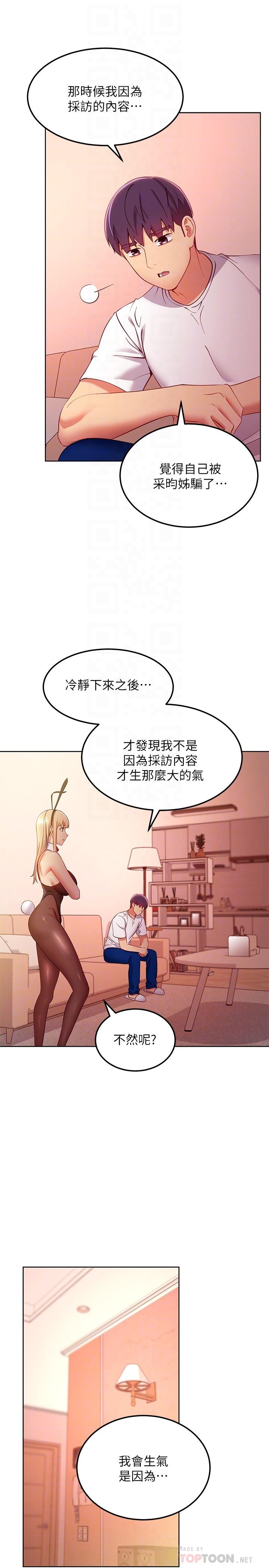 韩国漫画继母的朋友们韩漫_继母的朋友们-第109话-送给娜莲姐的性爱礼物在线免费阅读-韩国漫画-第10张图片