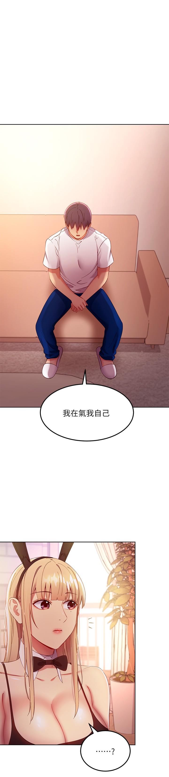 韩国漫画继母的朋友们韩漫_继母的朋友们-第109话-送给娜莲姐的性爱礼物在线免费阅读-韩国漫画-第11张图片