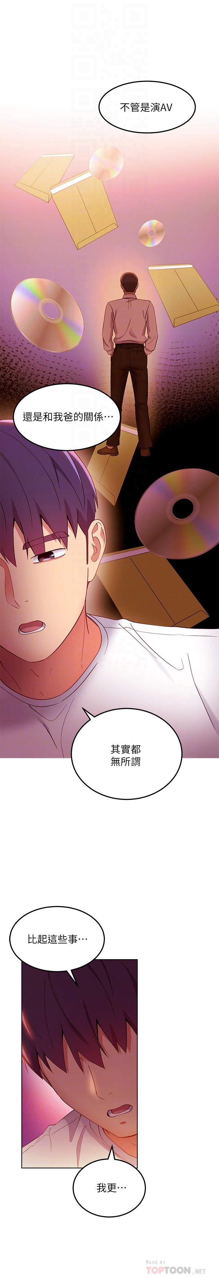 韩国漫画继母的朋友们韩漫_继母的朋友们-第109话-送给娜莲姐的性爱礼物在线免费阅读-韩国漫画-第12张图片