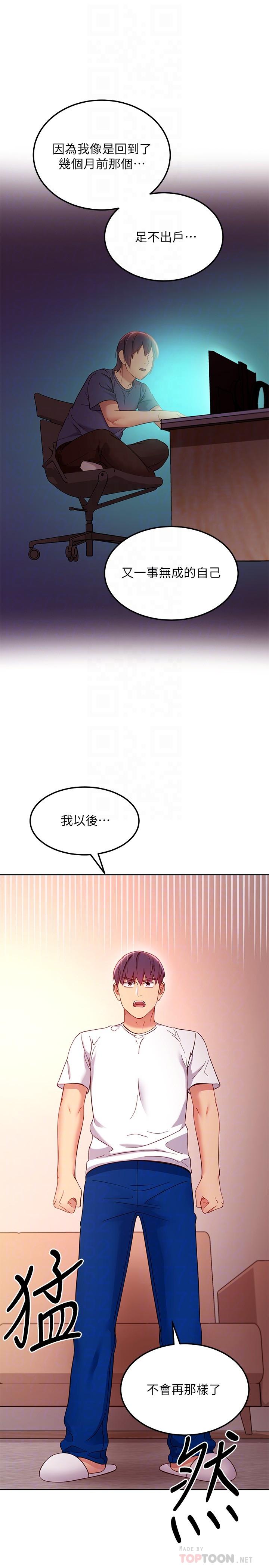 韩国漫画继母的朋友们韩漫_继母的朋友们-第109话-送给娜莲姐的性爱礼物在线免费阅读-韩国漫画-第14张图片