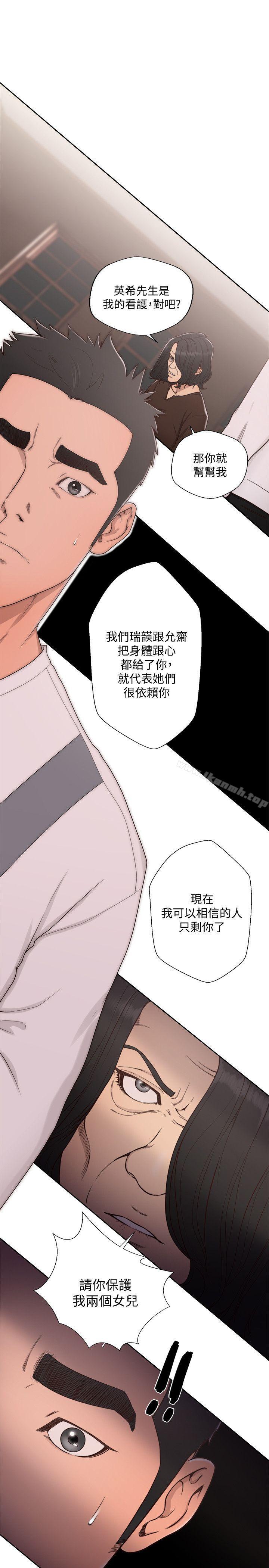 韩国漫画韩漫_解禁:初始的快感-第71话-请保护我两个女儿在线免费阅读-韩国漫画-第11张图片