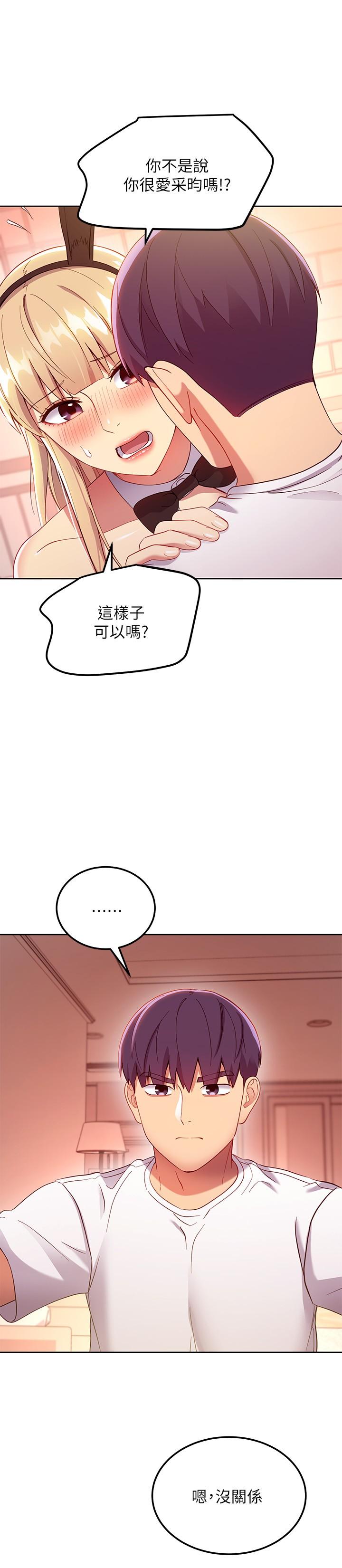 韩国漫画继母的朋友们韩漫_继母的朋友们-第109话-送给娜莲姐的性爱礼物在线免费阅读-韩国漫画-第17张图片