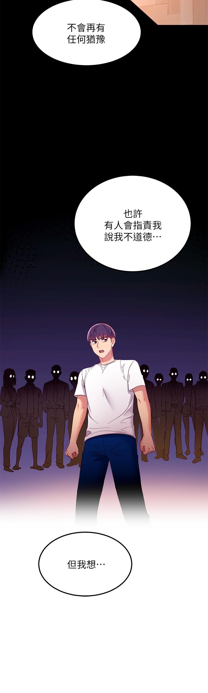 韩国漫画继母的朋友们韩漫_继母的朋友们-第109话-送给娜莲姐的性爱礼物在线免费阅读-韩国漫画-第19张图片