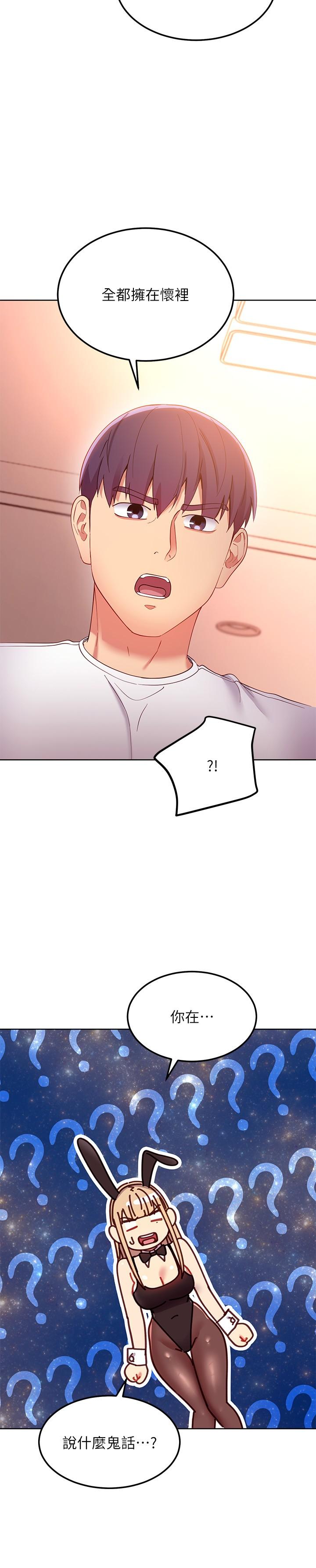 韩国漫画继母的朋友们韩漫_继母的朋友们-第109话-送给娜莲姐的性爱礼物在线免费阅读-韩国漫画-第21张图片