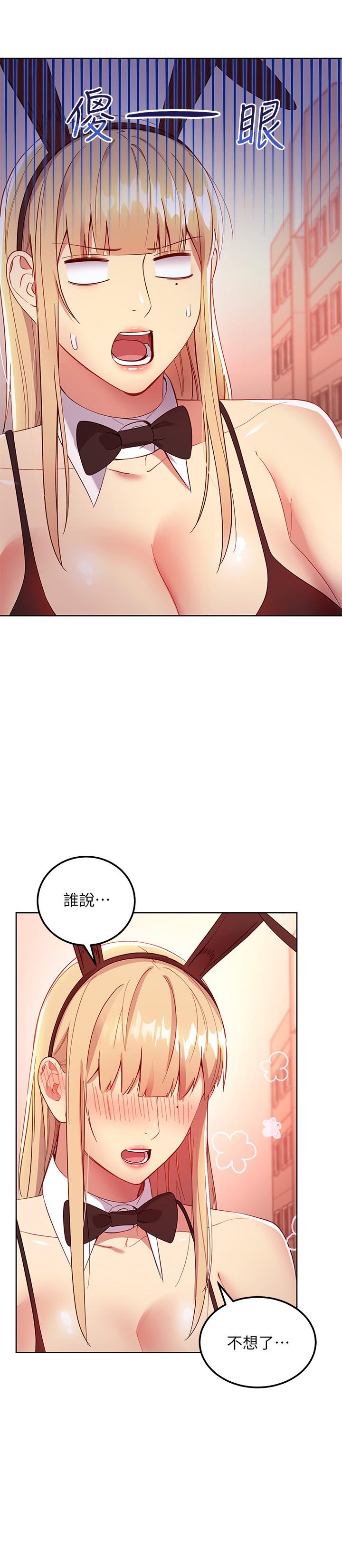 韩国漫画继母的朋友们韩漫_继母的朋友们-第109话-送给娜莲姐的性爱礼物在线免费阅读-韩国漫画-第23张图片