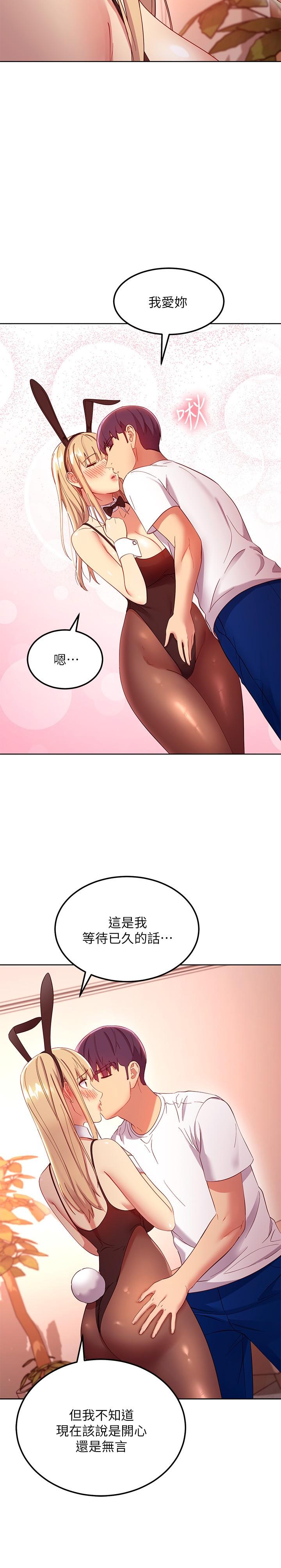 韩国漫画继母的朋友们韩漫_继母的朋友们-第109话-送给娜莲姐的性爱礼物在线免费阅读-韩国漫画-第25张图片