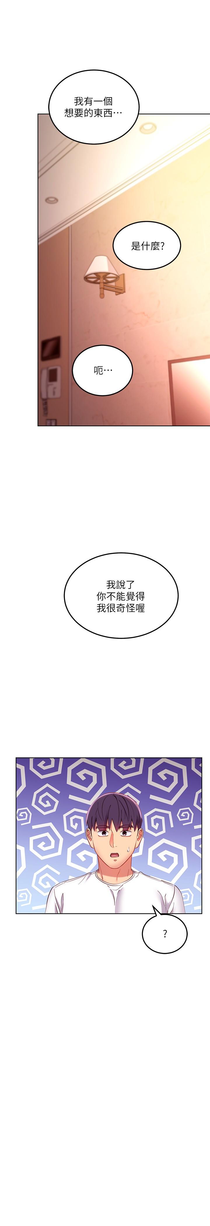 韩国漫画继母的朋友们韩漫_继母的朋友们-第109话-送给娜莲姐的性爱礼物在线免费阅读-韩国漫画-第30张图片