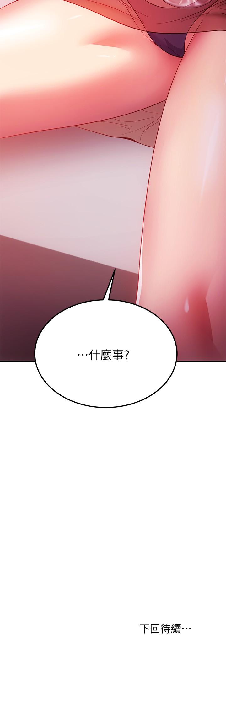 韩国漫画继母的朋友们韩漫_继母的朋友们-第109话-送给娜莲姐的性爱礼物在线免费阅读-韩国漫画-第33张图片