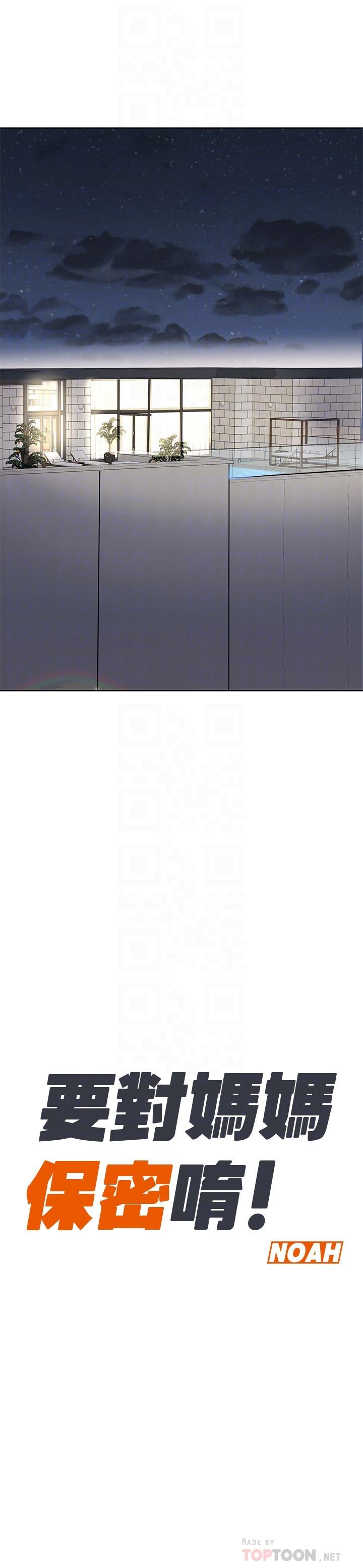 韩国漫画要对妈妈保密唷!韩漫_要对妈妈保密唷!-第40话-一起来泡澡吧在线免费阅读-韩国漫画-第4张图片