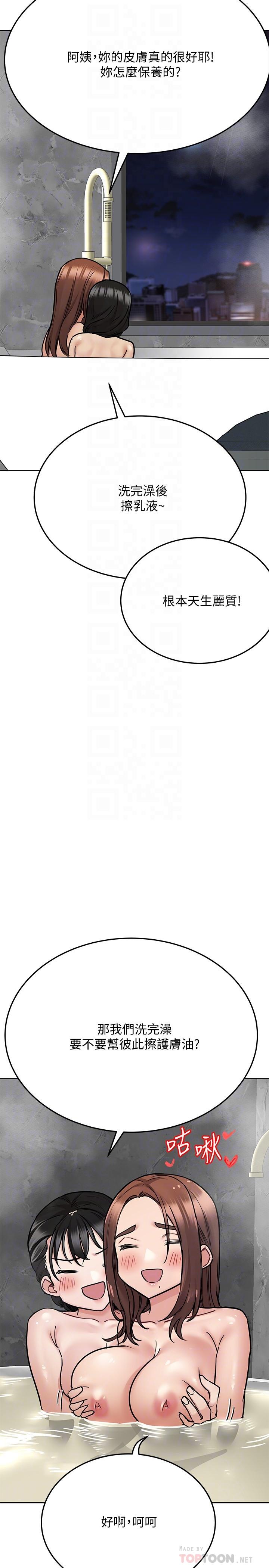 韩国漫画要对妈妈保密唷!韩漫_要对妈妈保密唷!-第40话-一起来泡澡吧在线免费阅读-韩国漫画-第10张图片