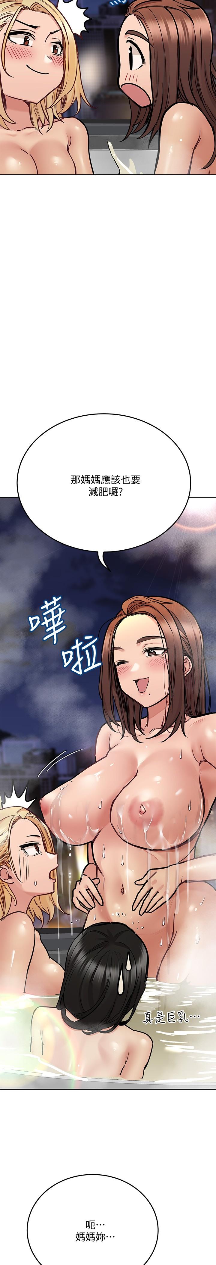 韩国漫画要对妈妈保密唷!韩漫_要对妈妈保密唷!-第40话-一起来泡澡吧在线免费阅读-韩国漫画-第22张图片