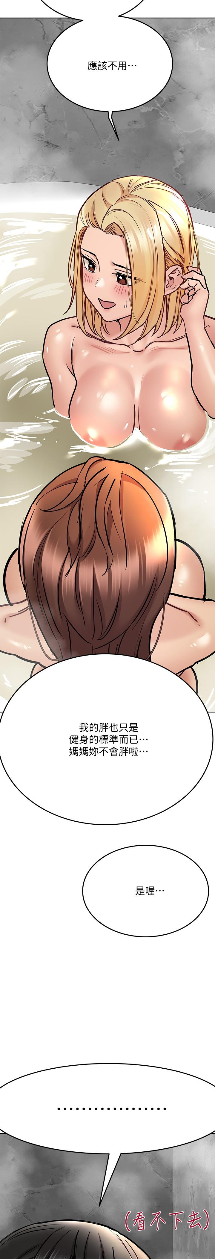 韩国漫画要对妈妈保密唷!韩漫_要对妈妈保密唷!-第40话-一起来泡澡吧在线免费阅读-韩国漫画-第23张图片