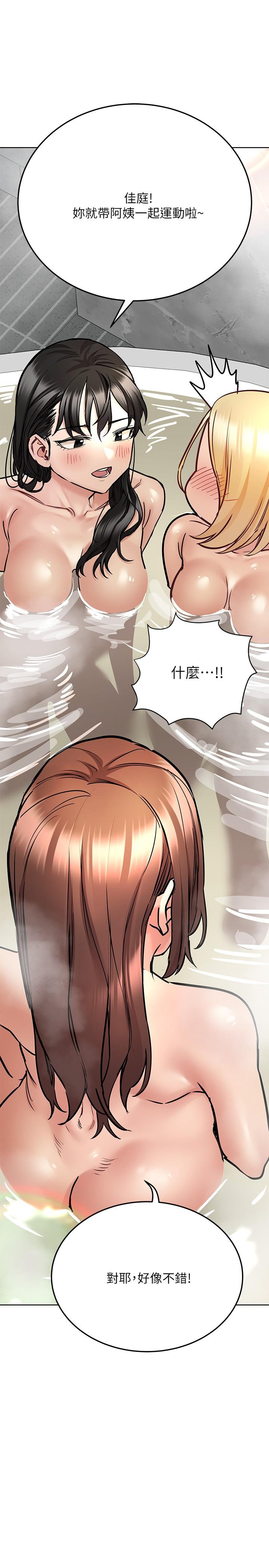 韩国漫画要对妈妈保密唷!韩漫_要对妈妈保密唷!-第40话-一起来泡澡吧在线免费阅读-韩国漫画-第25张图片