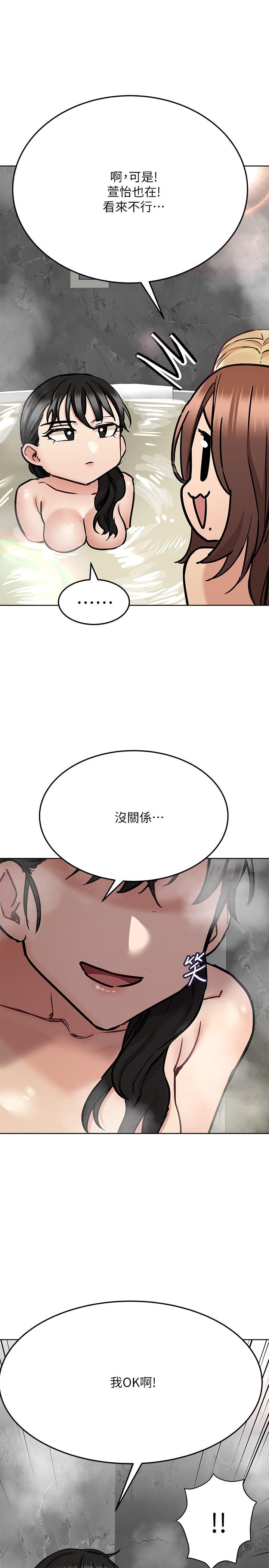 韩国漫画要对妈妈保密唷!韩漫_要对妈妈保密唷!-第40话-一起来泡澡吧在线免费阅读-韩国漫画-第33张图片