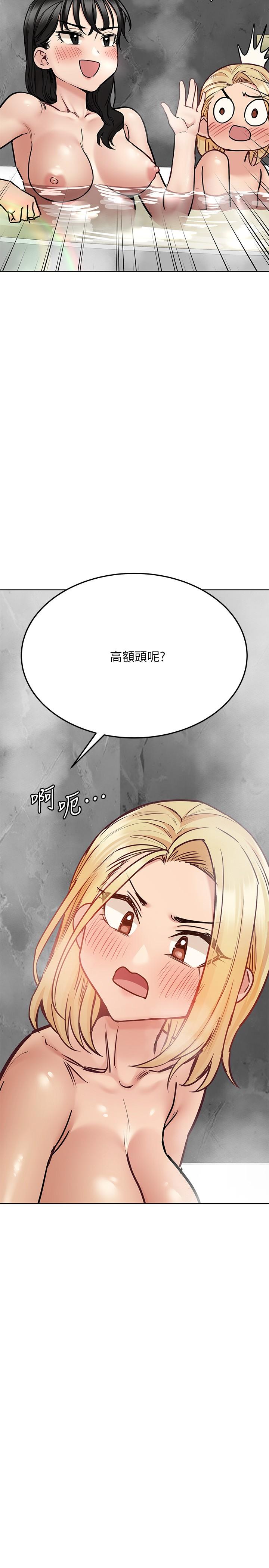 韩国漫画要对妈妈保密唷!韩漫_要对妈妈保密唷!-第40话-一起来泡澡吧在线免费阅读-韩国漫画-第34张图片