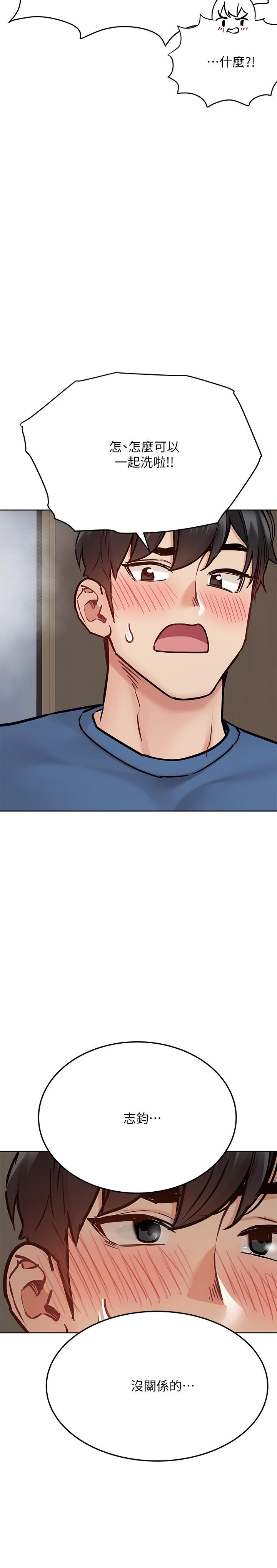 韩国漫画要对妈妈保密唷!韩漫_要对妈妈保密唷!-第40话-一起来泡澡吧在线免费阅读-韩国漫画-第36张图片