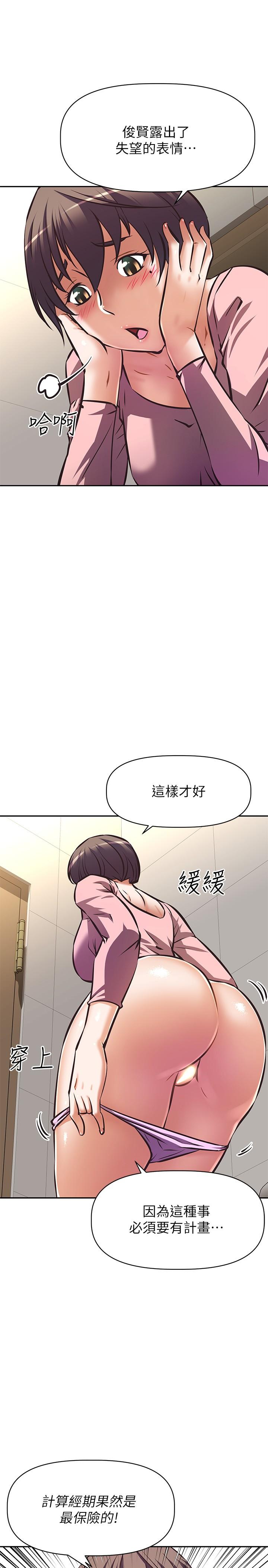 韩国漫画阿姨不可以坏坏韩漫_阿姨不可以坏坏-第21话-和阿姨的特殊玩法在线免费阅读-韩国漫画-第2张图片