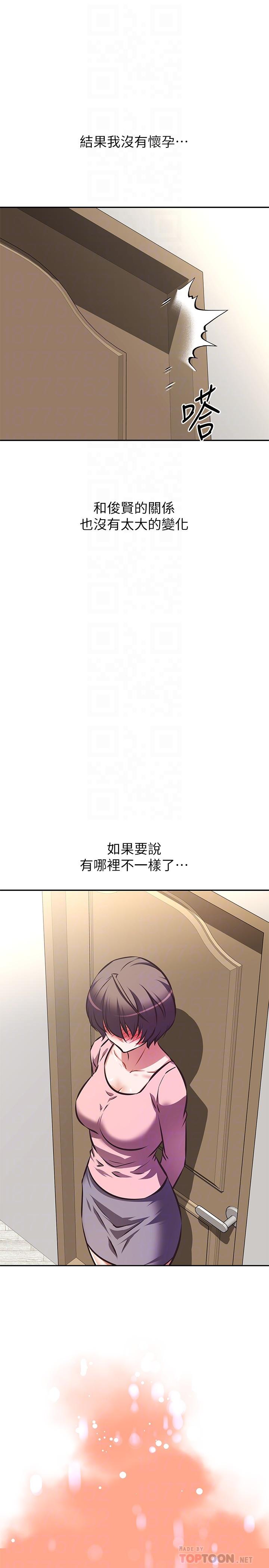 韩国漫画阿姨不可以坏坏韩漫_阿姨不可以坏坏-第21话-和阿姨的特殊玩法在线免费阅读-韩国漫画-第4张图片