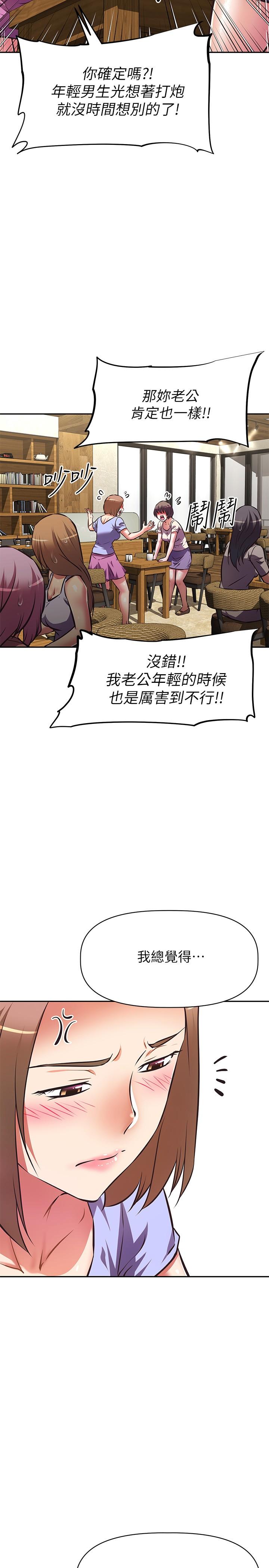 韩国漫画阿姨不可以坏坏韩漫_阿姨不可以坏坏-第21话-和阿姨的特殊玩法在线免费阅读-韩国漫画-第13张图片