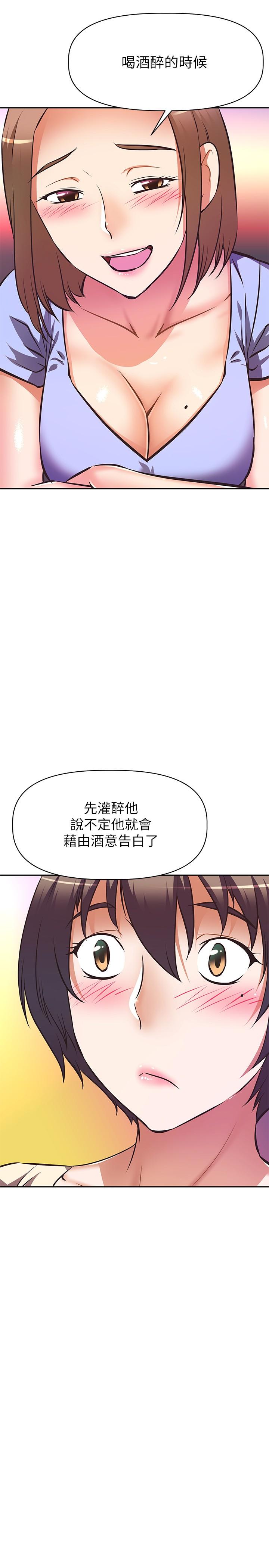 韩国漫画阿姨不可以坏坏韩漫_阿姨不可以坏坏-第21话-和阿姨的特殊玩法在线免费阅读-韩国漫画-第21张图片