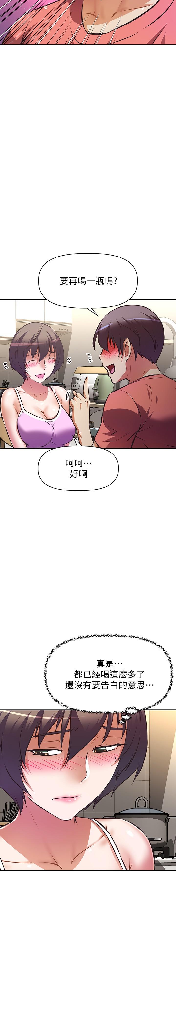 韩国漫画阿姨不可以坏坏韩漫_阿姨不可以坏坏-第21话-和阿姨的特殊玩法在线免费阅读-韩国漫画-第28张图片