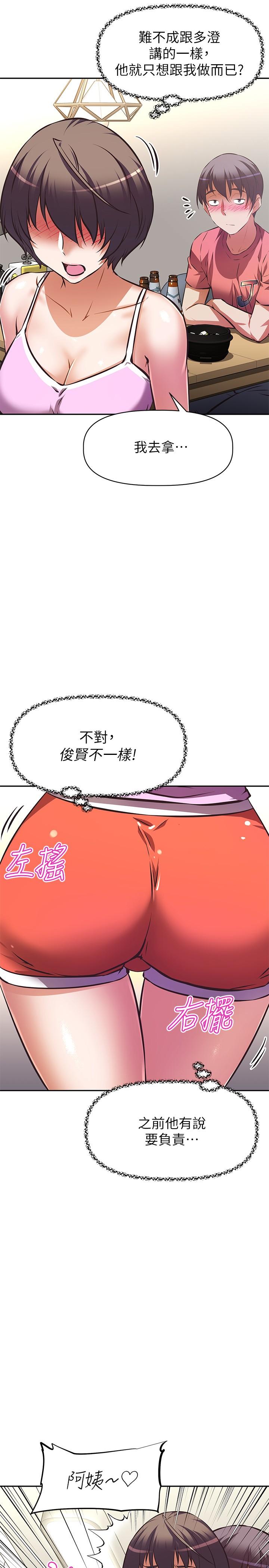 韩国漫画阿姨不可以坏坏韩漫_阿姨不可以坏坏-第21话-和阿姨的特殊玩法在线免费阅读-韩国漫画-第30张图片