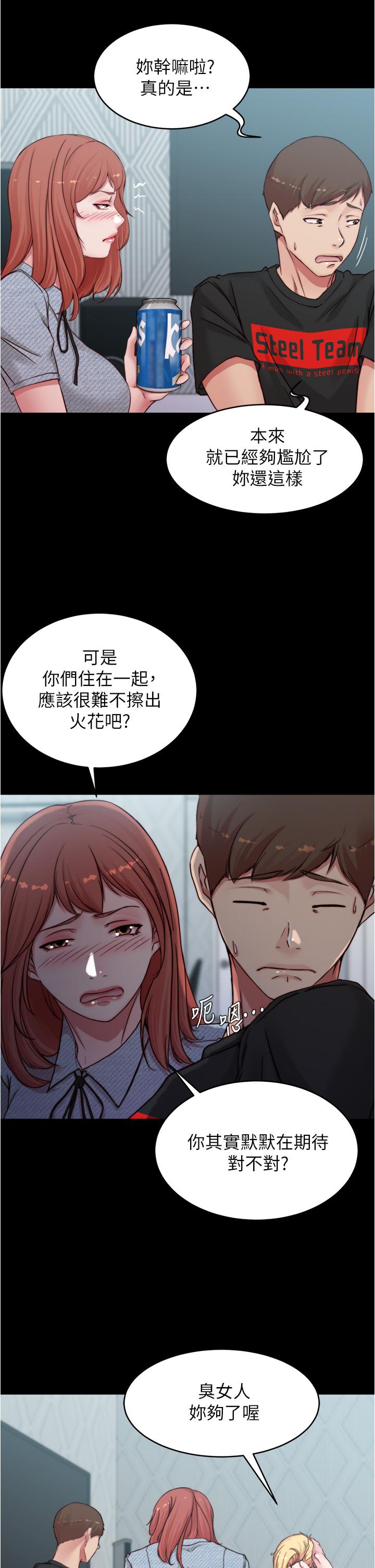 韩国漫画小裤裤笔记韩漫_小裤裤笔记-第68话-在睡着的同学旁打炮在线免费阅读-韩国漫画-第9张图片