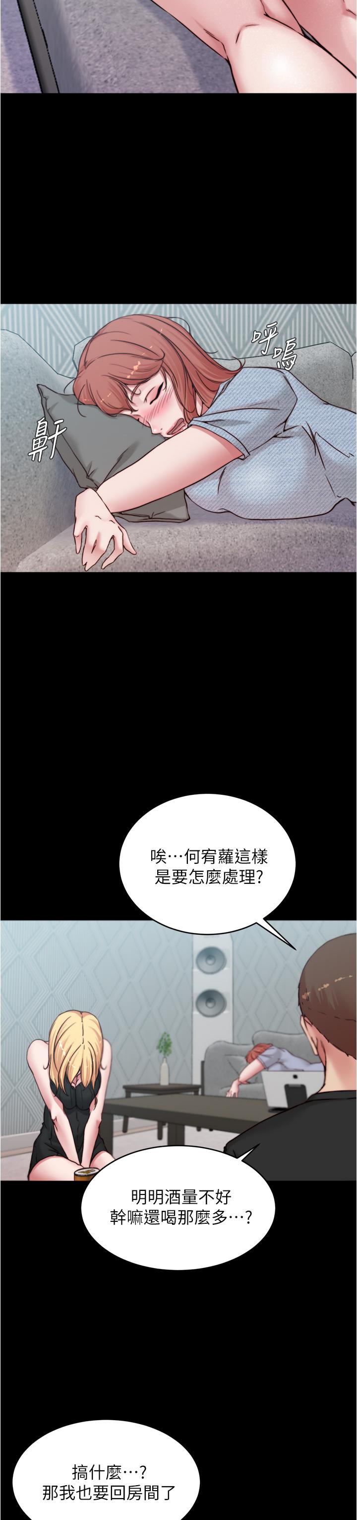 韩国漫画小裤裤笔记韩漫_小裤裤笔记-第68话-在睡着的同学旁打炮在线免费阅读-韩国漫画-第13张图片