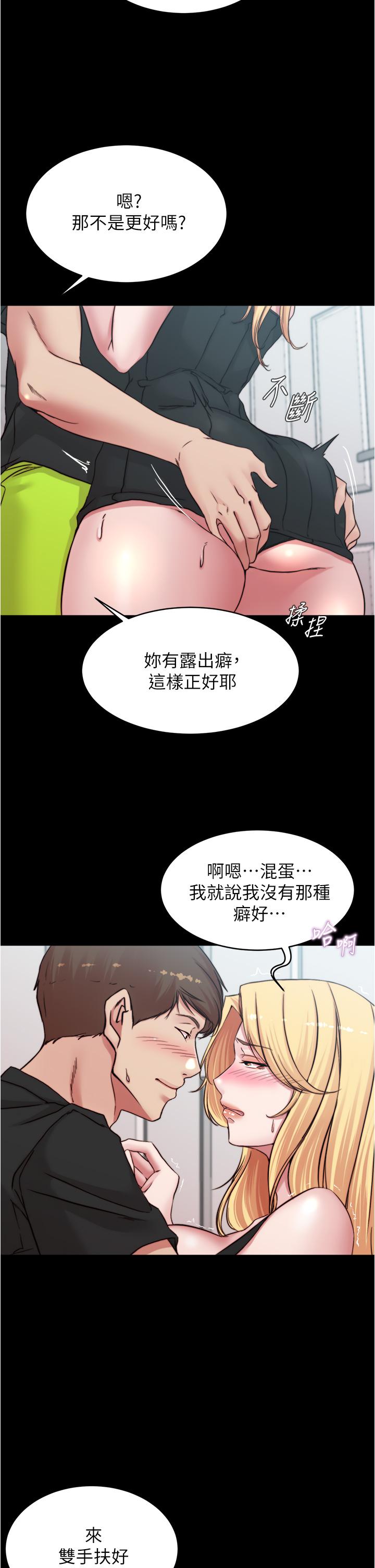 韩国漫画小裤裤笔记韩漫_小裤裤笔记-第68话-在睡着的同学旁打炮在线免费阅读-韩国漫画-第24张图片