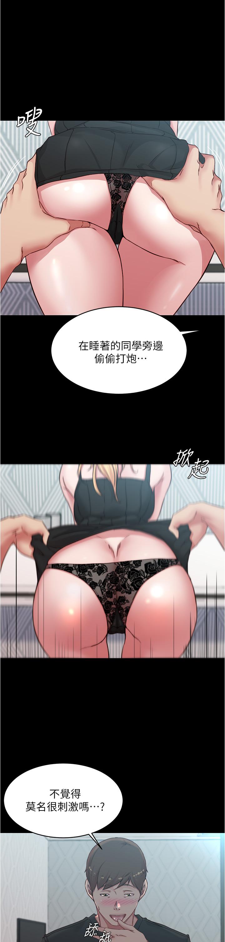 韩国漫画小裤裤笔记韩漫_小裤裤笔记-第68话-在睡着的同学旁打炮在线免费阅读-韩国漫画-第27张图片