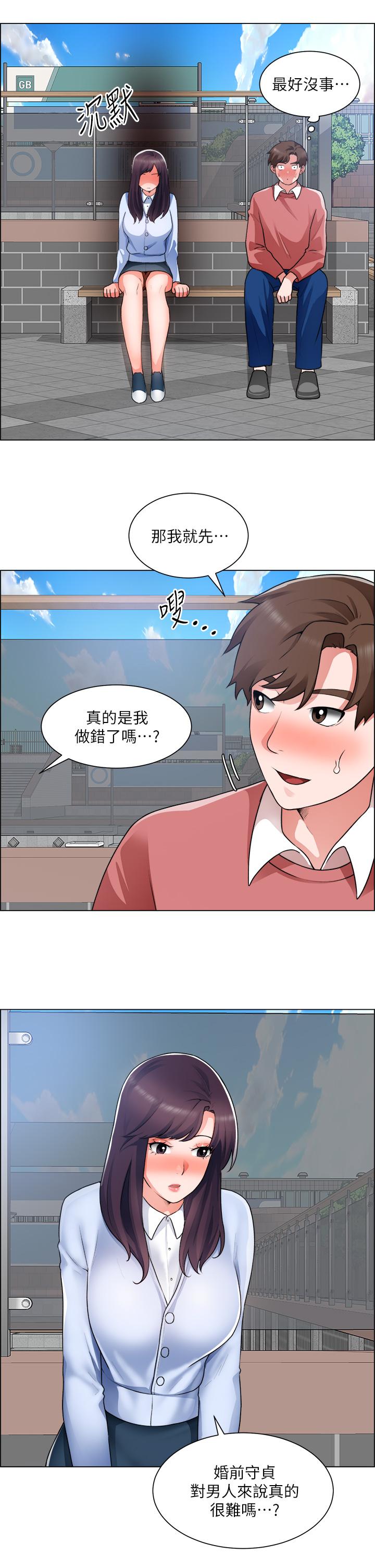 韩国漫画诚徵粗工韩漫_诚徵粗工-第33话-把第一次送给你在线免费阅读-韩国漫画-第32张图片