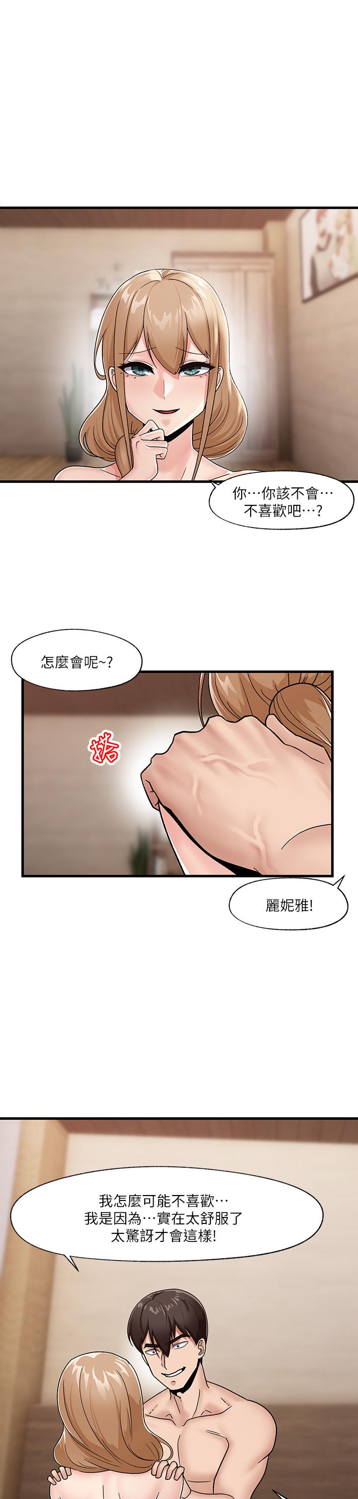 韩国漫画异世界催眠王韩漫_异世界催眠王-第10话-我想要你的肉棒在线免费阅读-韩国漫画-第1张图片