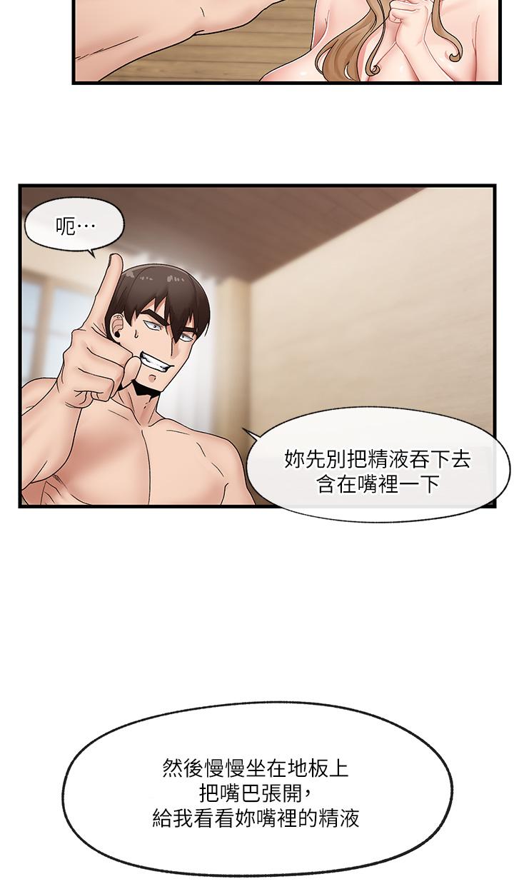 韩国漫画异世界催眠王韩漫_异世界催眠王-第10话-我想要你的肉棒在线免费阅读-韩国漫画-第17张图片