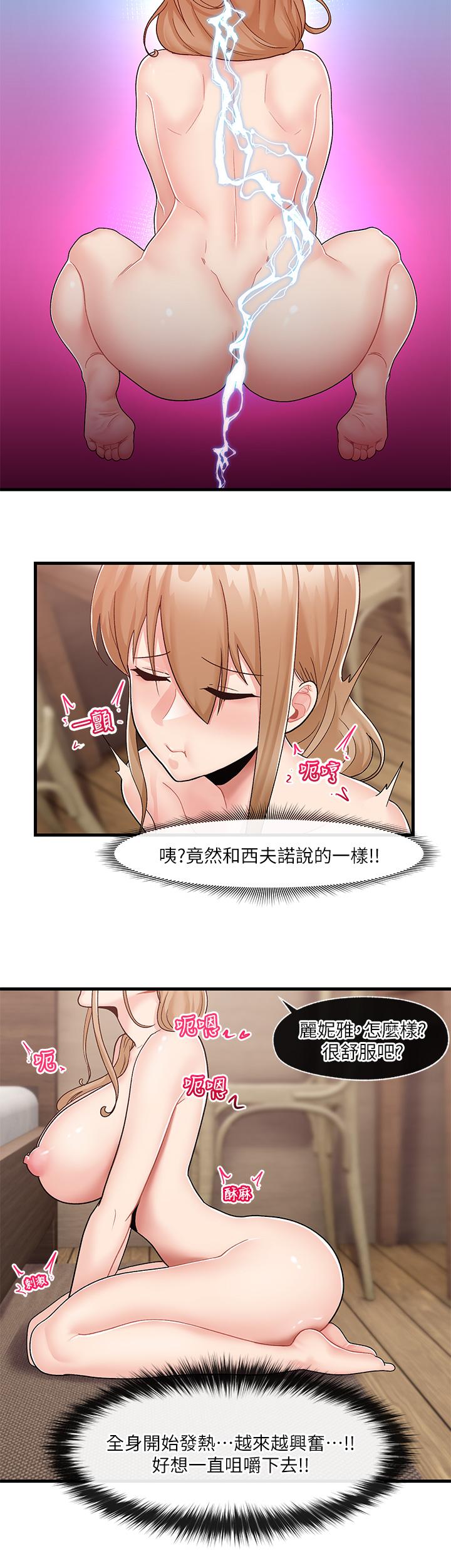 韩国漫画异世界催眠王韩漫_异世界催眠王-第10话-我想要你的肉棒在线免费阅读-韩国漫画-第20张图片