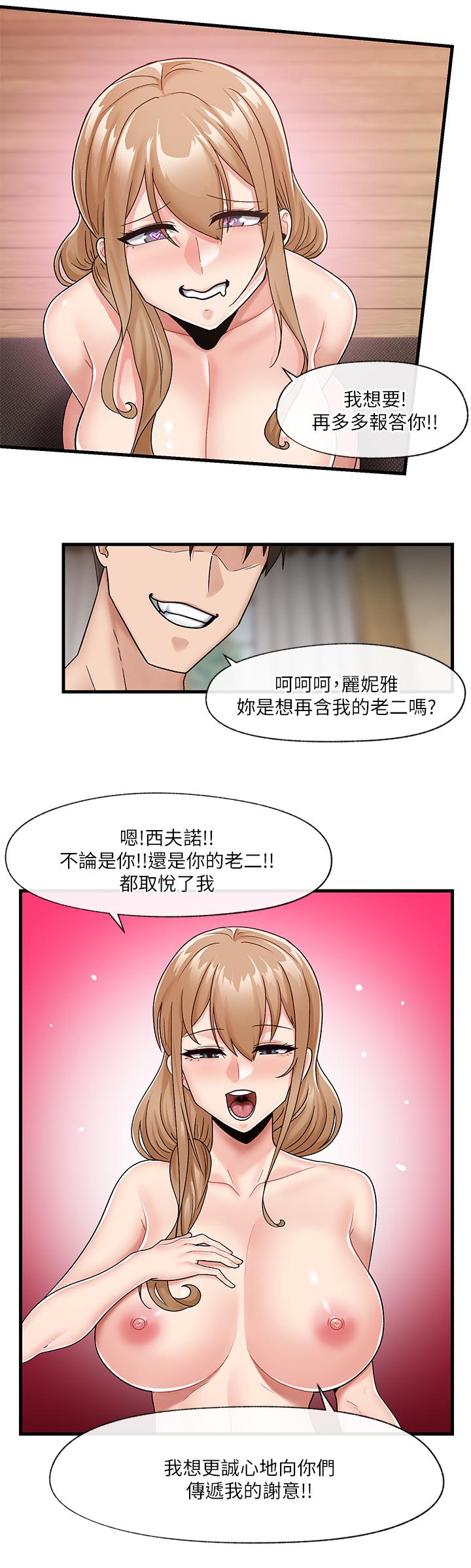 韩国漫画异世界催眠王韩漫_异世界催眠王-第10话-我想要你的肉棒在线免费阅读-韩国漫画-第23张图片