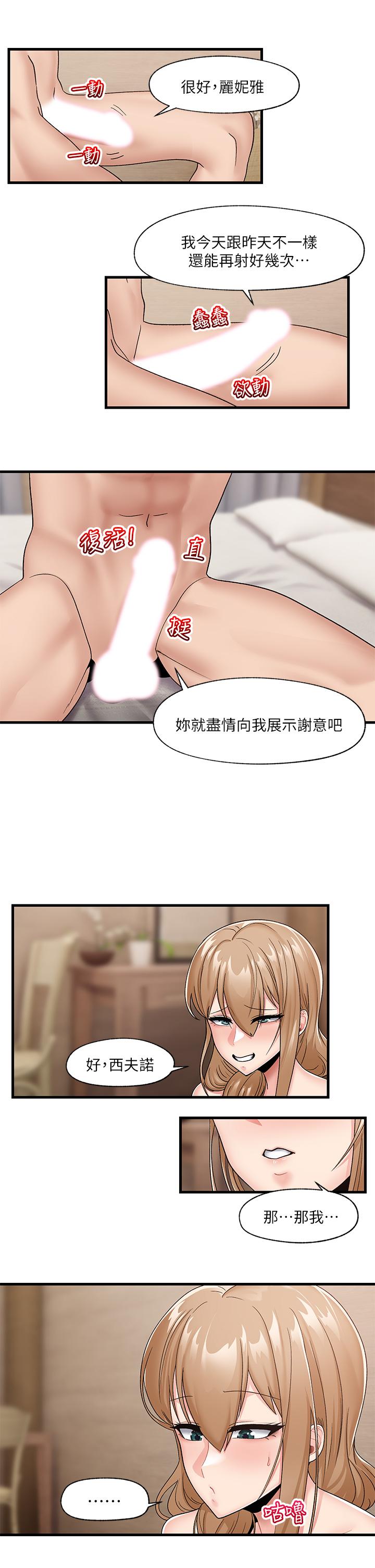 韩国漫画异世界催眠王韩漫_异世界催眠王-第10话-我想要你的肉棒在线免费阅读-韩国漫画-第24张图片