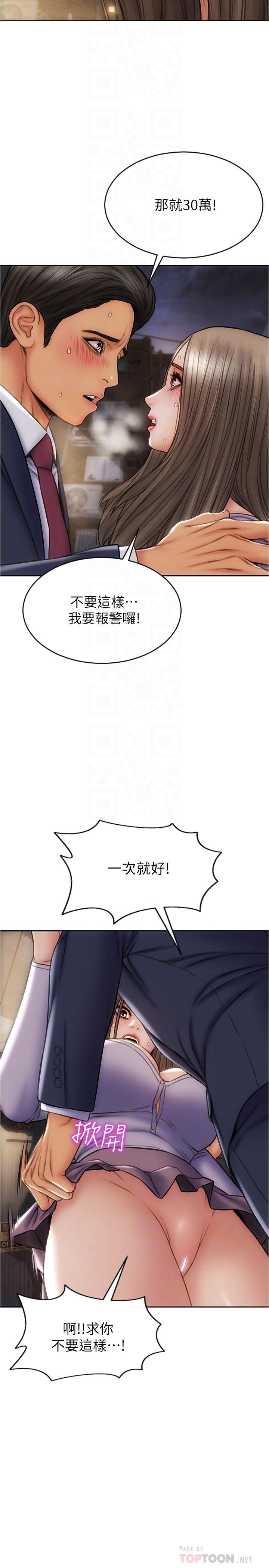 韩国漫画致命坏男人韩漫_致命坏男人-第17话-别有居心的原味内裤买家在线免费阅读-韩国漫画-第10张图片