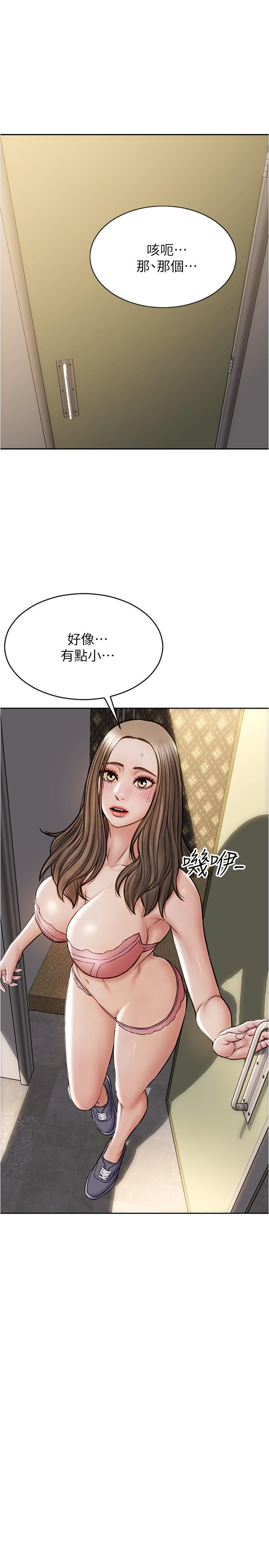 韩国漫画致命坏男人韩漫_致命坏男人-第17话-别有居心的原味内裤买家在线免费阅读-韩国漫画-第30张图片