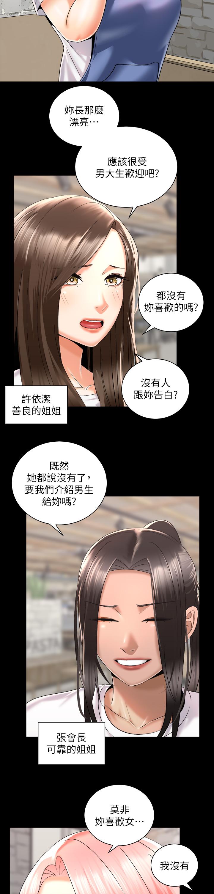 韩国漫画骑乘姿势预备~起!韩漫_骑乘姿势预备~起!-第28话-母胎单身的第一次在线免费阅读-韩国漫画-第2张图片