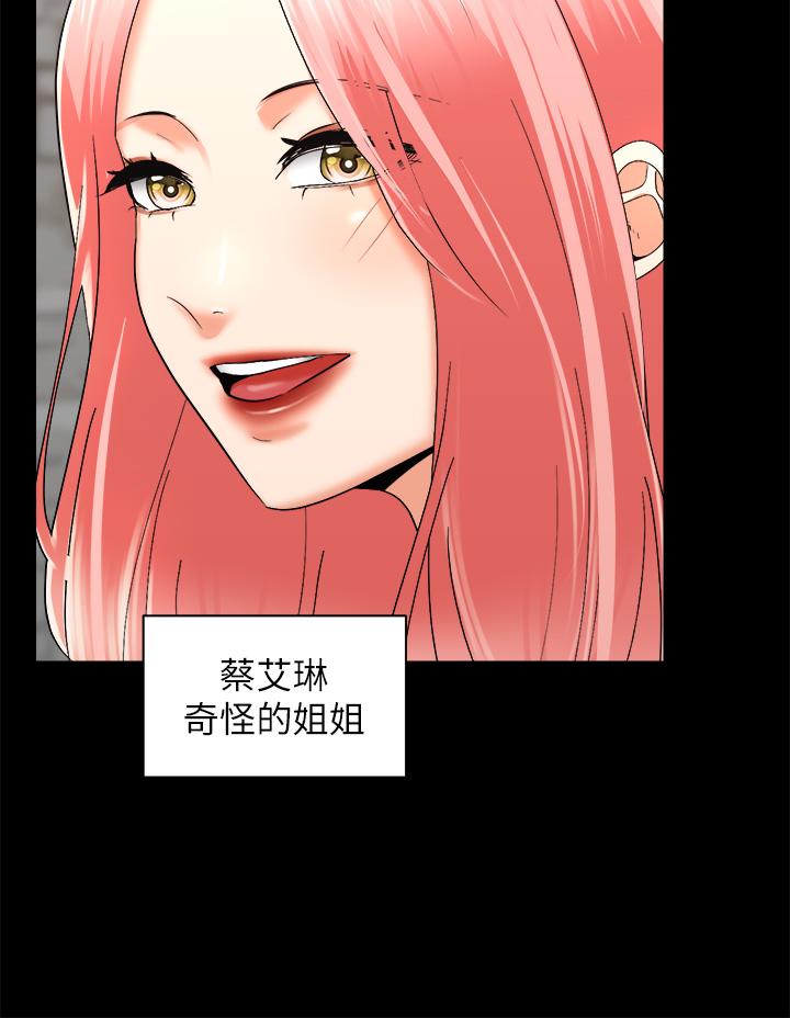 韩国漫画骑乘姿势预备~起!韩漫_骑乘姿势预备~起!-第28话-母胎单身的第一次在线免费阅读-韩国漫画-第3张图片