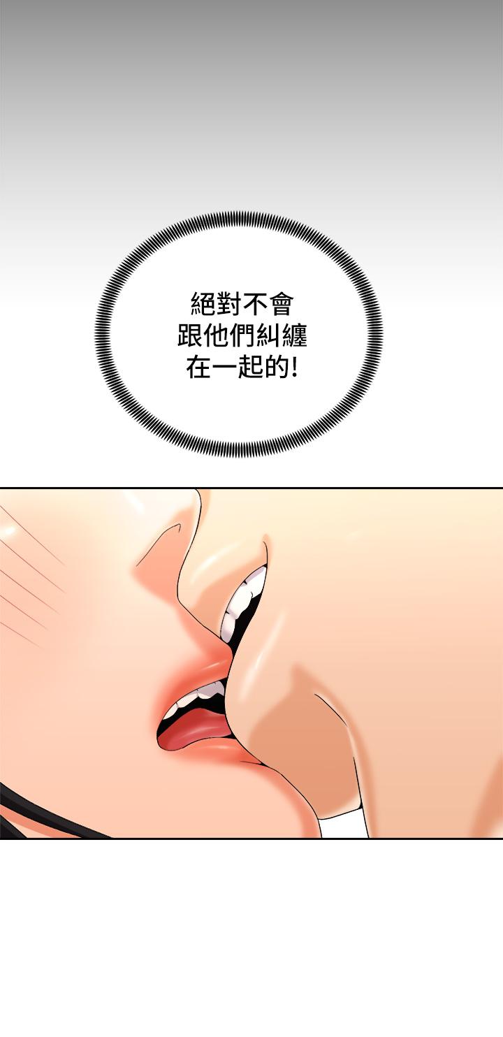 韩国漫画骑乘姿势预备~起!韩漫_骑乘姿势预备~起!-第28话-母胎单身的第一次在线免费阅读-韩国漫画-第9张图片