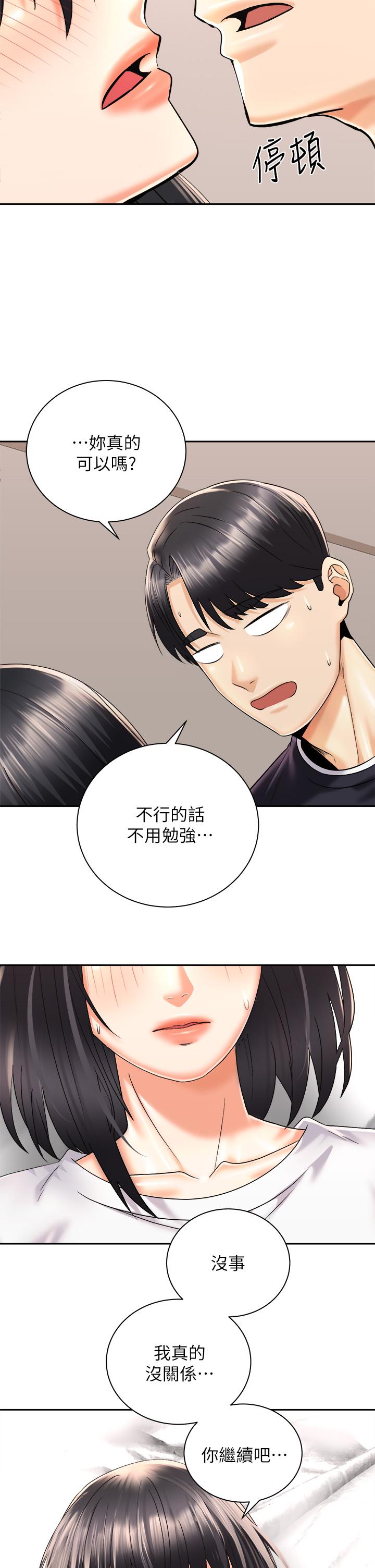 韩国漫画骑乘姿势预备~起!韩漫_骑乘姿势预备~起!-第28话-母胎单身的第一次在线免费阅读-韩国漫画-第11张图片