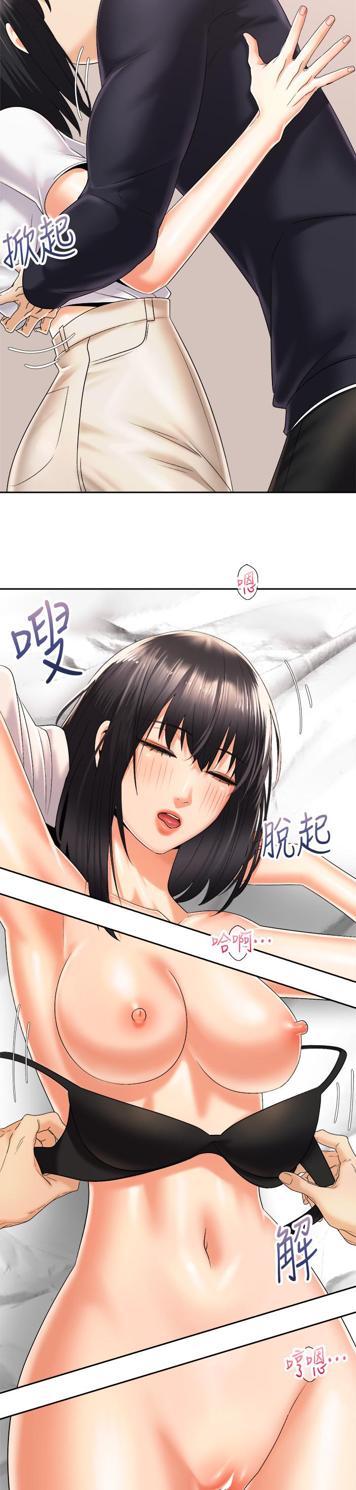 韩国漫画骑乘姿势预备~起!韩漫_骑乘姿势预备~起!-第28话-母胎单身的第一次在线免费阅读-韩国漫画-第17张图片