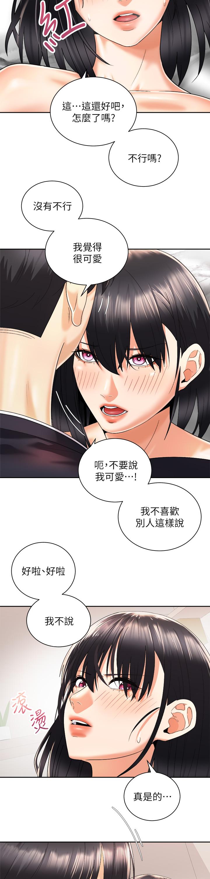 韩国漫画骑乘姿势预备~起!韩漫_骑乘姿势预备~起!-第28话-母胎单身的第一次在线免费阅读-韩国漫画-第20张图片