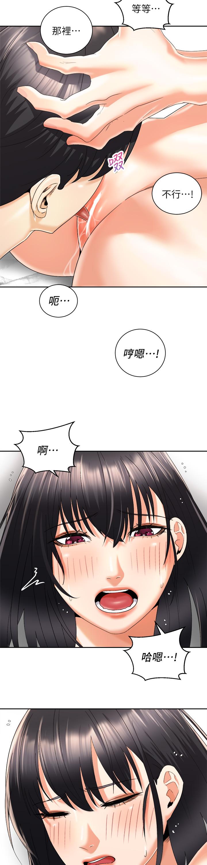 韩国漫画骑乘姿势预备~起!韩漫_骑乘姿势预备~起!-第28话-母胎单身的第一次在线免费阅读-韩国漫画-第29张图片