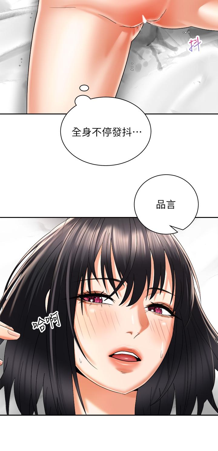 韩国漫画骑乘姿势预备~起!韩漫_骑乘姿势预备~起!-第28话-母胎单身的第一次在线免费阅读-韩国漫画-第33张图片